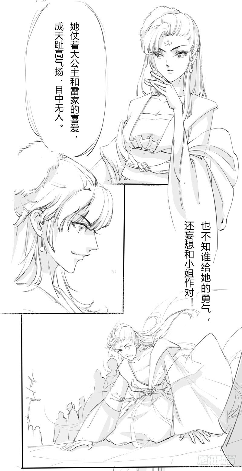 绝世炼丹师韩漫全集-006 我就喜欢大的！无删减无遮挡章节图片 