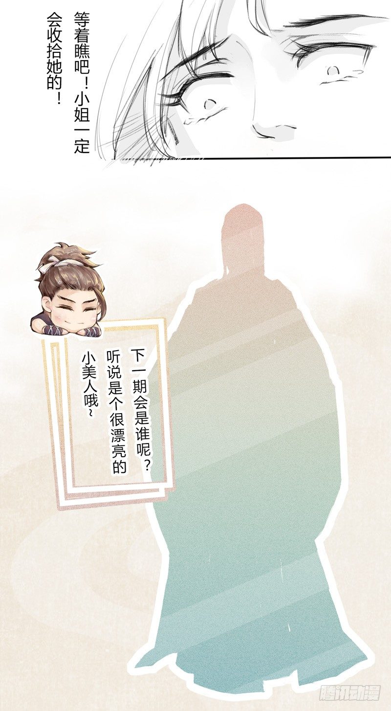 绝世炼丹师韩漫全集-006 我就喜欢大的！无删减无遮挡章节图片 