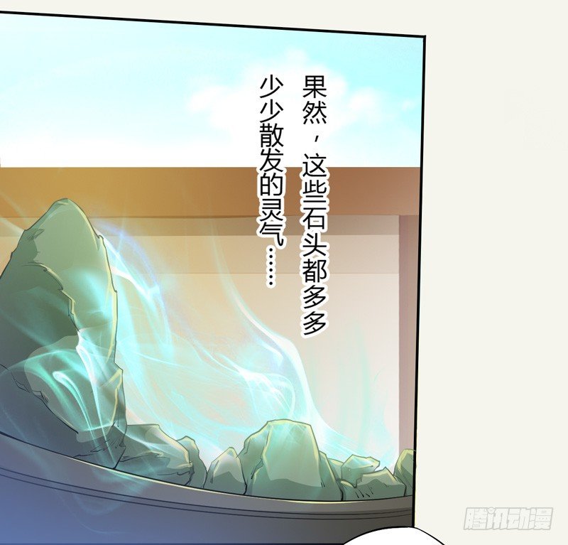 绝世炼丹师韩漫全集-006 我就喜欢大的！无删减无遮挡章节图片 
