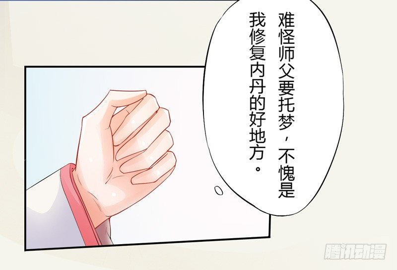 绝世炼丹师韩漫全集-006 我就喜欢大的！无删减无遮挡章节图片 