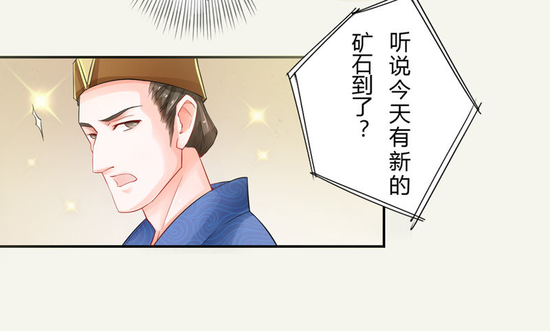 绝世炼丹师韩漫全集-006 我就喜欢大的！无删减无遮挡章节图片 