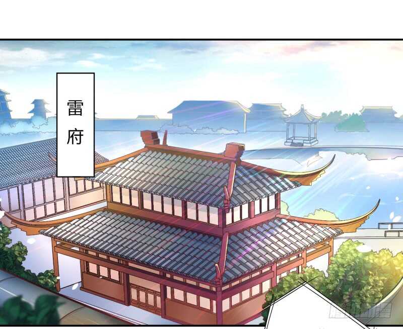 绝世炼丹师韩漫全集-050 去雷家讲道理无删减无遮挡章节图片 