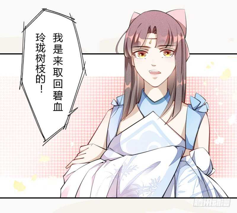 绝世炼丹师韩漫全集-050 去雷家讲道理无删减无遮挡章节图片 