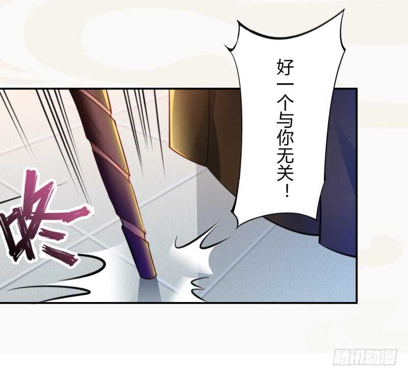 绝世炼丹师韩漫全集-050 去雷家讲道理无删减无遮挡章节图片 