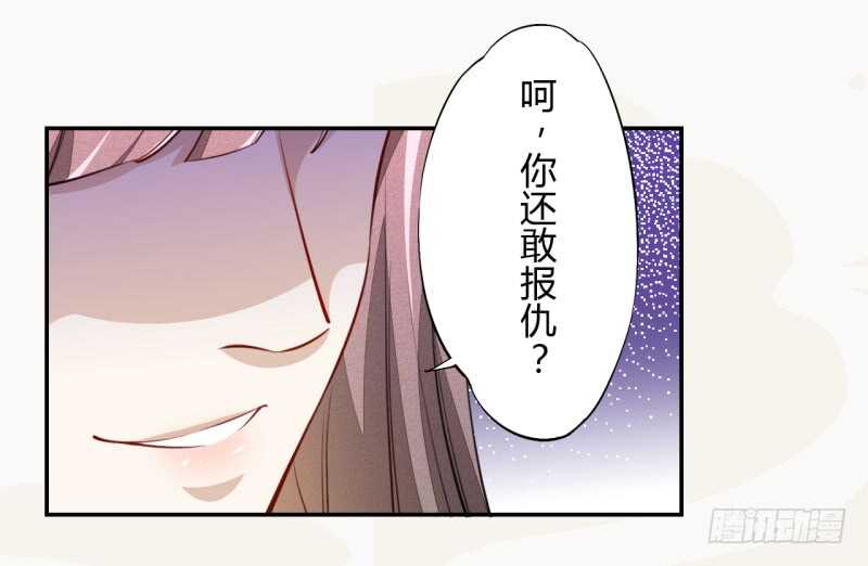 绝世炼丹师韩漫全集-050 去雷家讲道理无删减无遮挡章节图片 