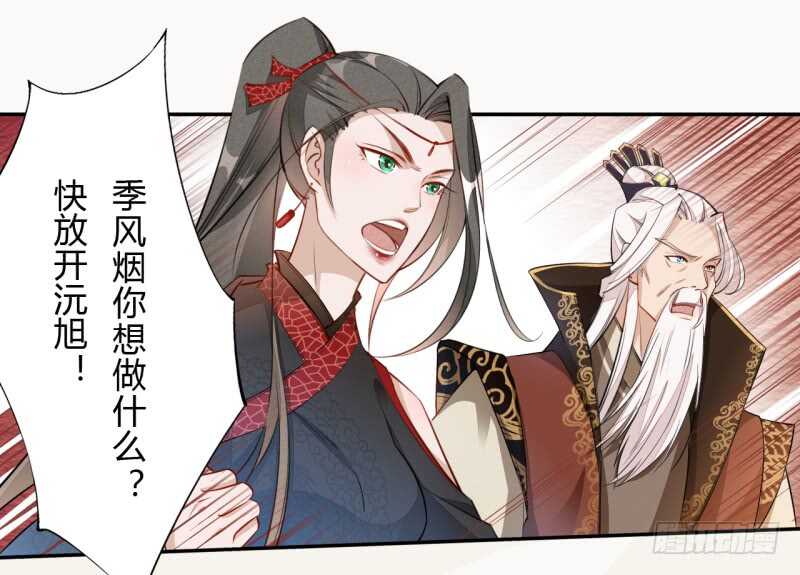 绝世炼丹师韩漫全集-050 去雷家讲道理无删减无遮挡章节图片 