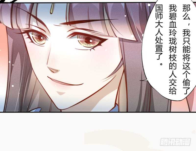 绝世炼丹师韩漫全集-050 去雷家讲道理无删减无遮挡章节图片 