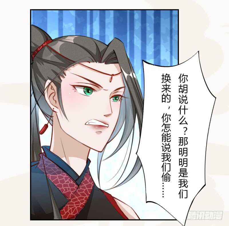 绝世炼丹师韩漫全集-050 去雷家讲道理无删减无遮挡章节图片 
