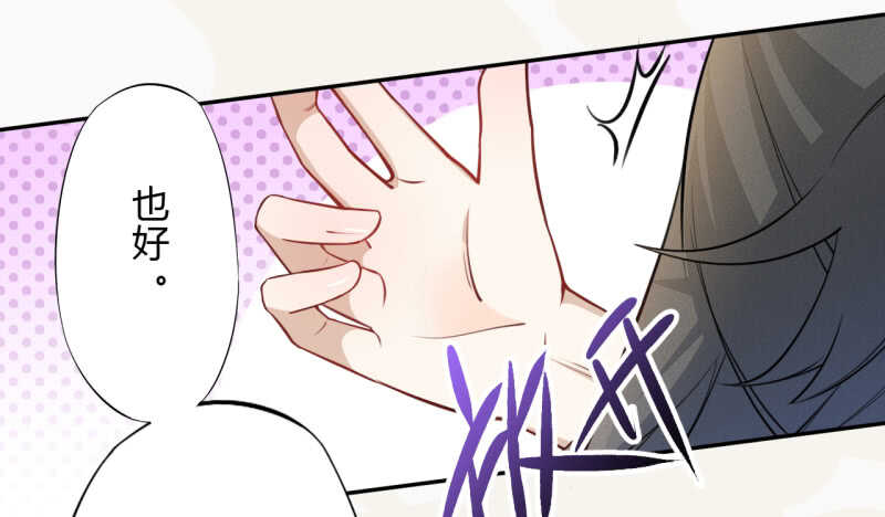 绝世炼丹师韩漫全集-050 去雷家讲道理无删减无遮挡章节图片 