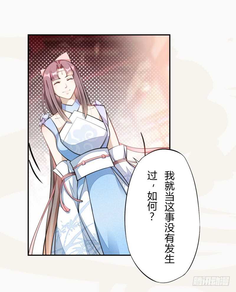 绝世炼丹师韩漫全集-050 去雷家讲道理无删减无遮挡章节图片 