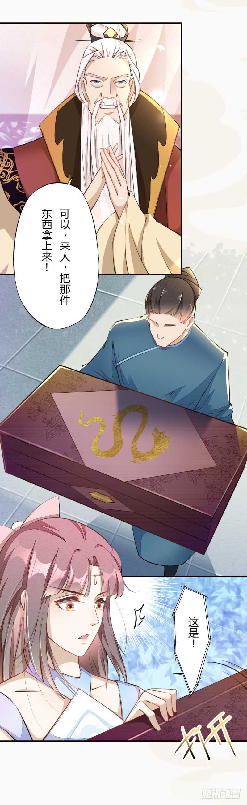 绝世炼丹师韩漫全集-050 去雷家讲道理无删减无遮挡章节图片 