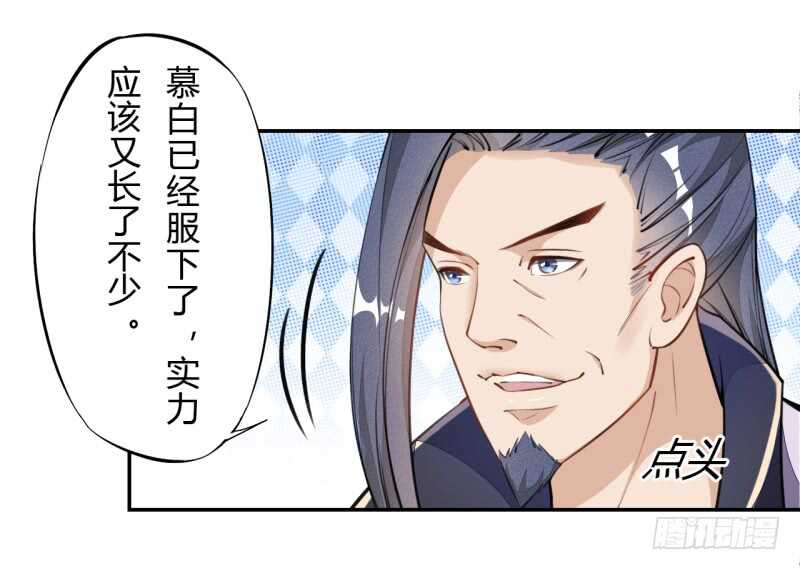 绝世炼丹师韩漫全集-050 去雷家讲道理无删减无遮挡章节图片 