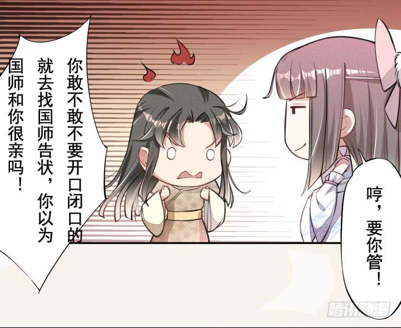 绝世炼丹师韩漫全集-051 得了便宜也不卖乖无删减无遮挡章节图片 