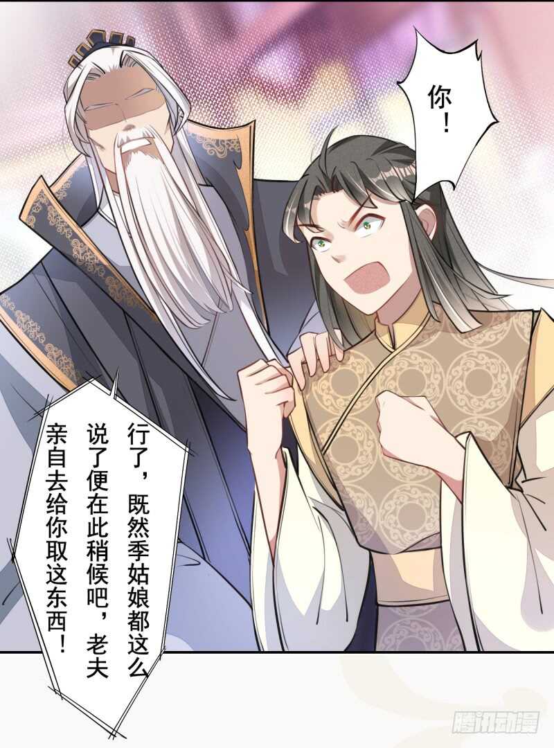 绝世炼丹师韩漫全集-051 得了便宜也不卖乖无删减无遮挡章节图片 