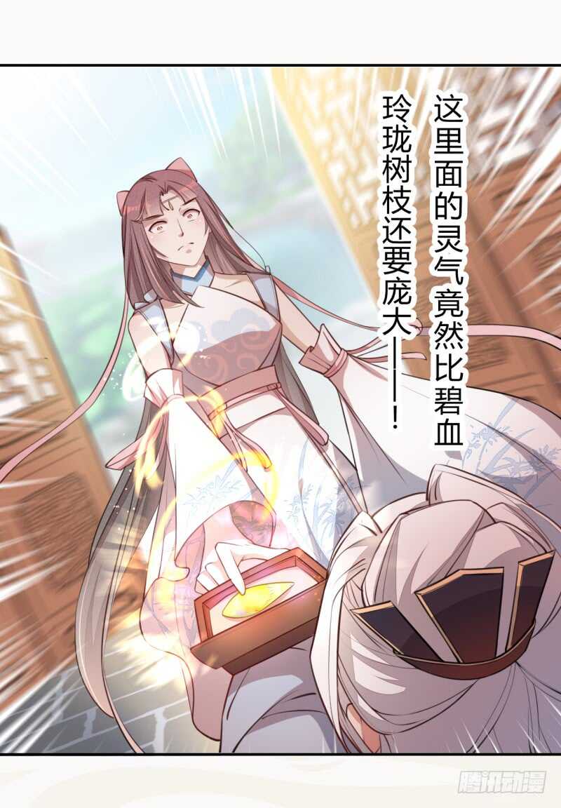 绝世炼丹师韩漫全集-051 得了便宜也不卖乖无删减无遮挡章节图片 