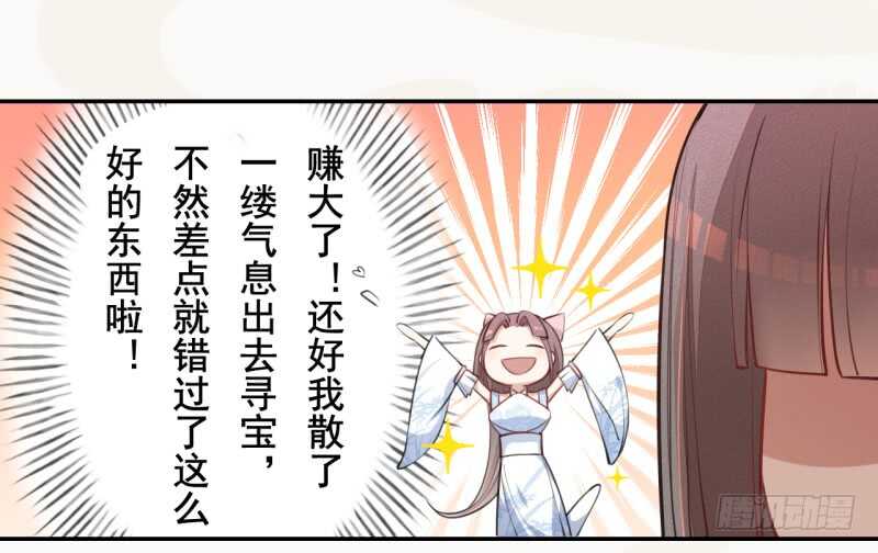 绝世炼丹师韩漫全集-051 得了便宜也不卖乖无删减无遮挡章节图片 