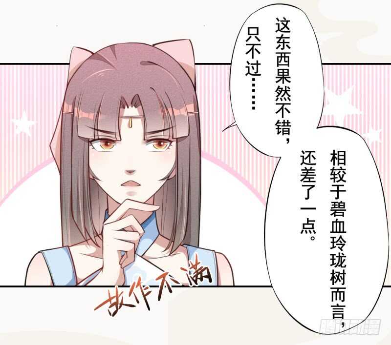 绝世炼丹师韩漫全集-051 得了便宜也不卖乖无删减无遮挡章节图片 
