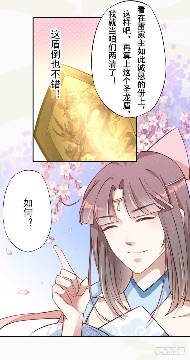 绝世炼丹师韩漫全集-051 得了便宜也不卖乖无删减无遮挡章节图片 