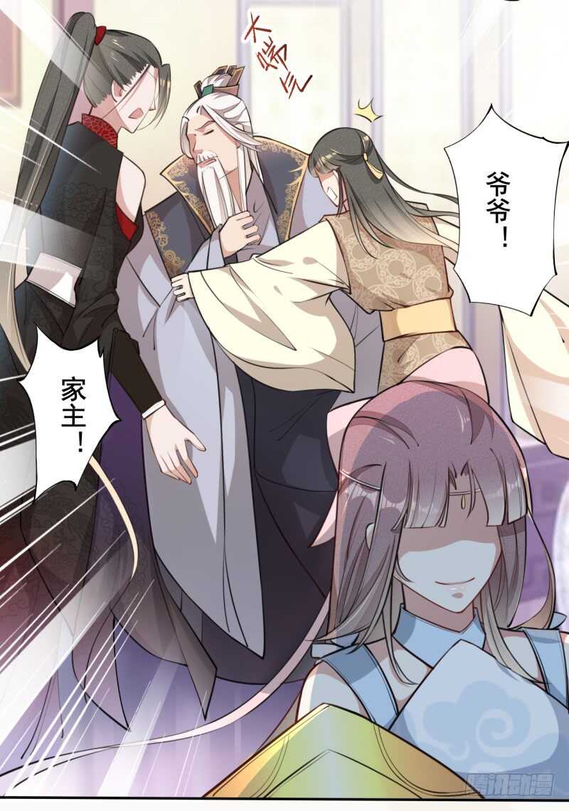 绝世炼丹师韩漫全集-051 得了便宜也不卖乖无删减无遮挡章节图片 