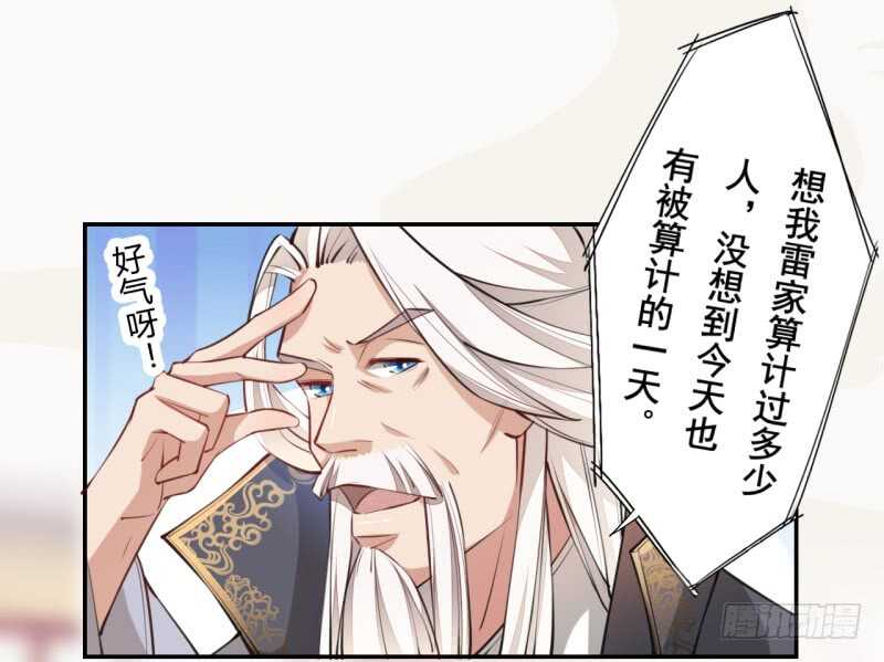 绝世炼丹师韩漫全集-051 得了便宜也不卖乖无删减无遮挡章节图片 
