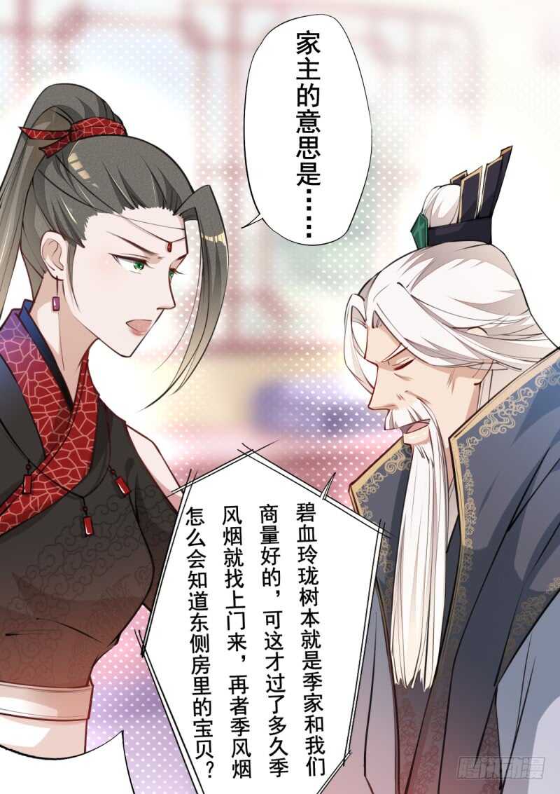 绝世炼丹师韩漫全集-051 得了便宜也不卖乖无删减无遮挡章节图片 