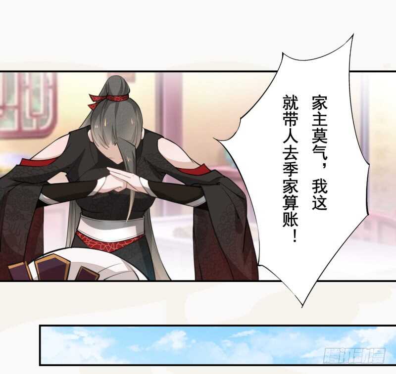 绝世炼丹师韩漫全集-051 得了便宜也不卖乖无删减无遮挡章节图片 