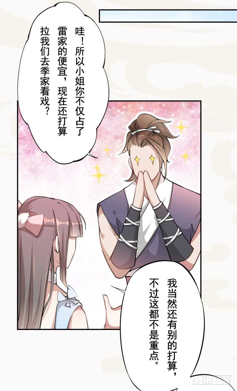 绝世炼丹师韩漫全集-051 得了便宜也不卖乖无删减无遮挡章节图片 