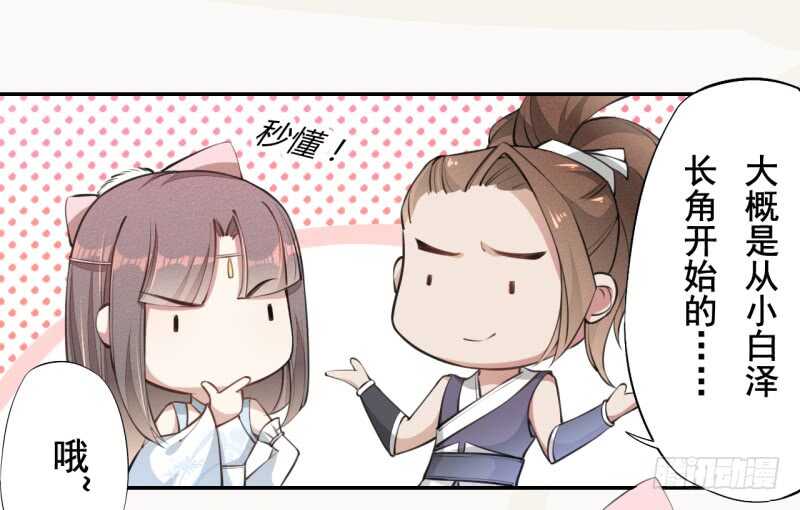 绝世炼丹师韩漫全集-051 得了便宜也不卖乖无删减无遮挡章节图片 