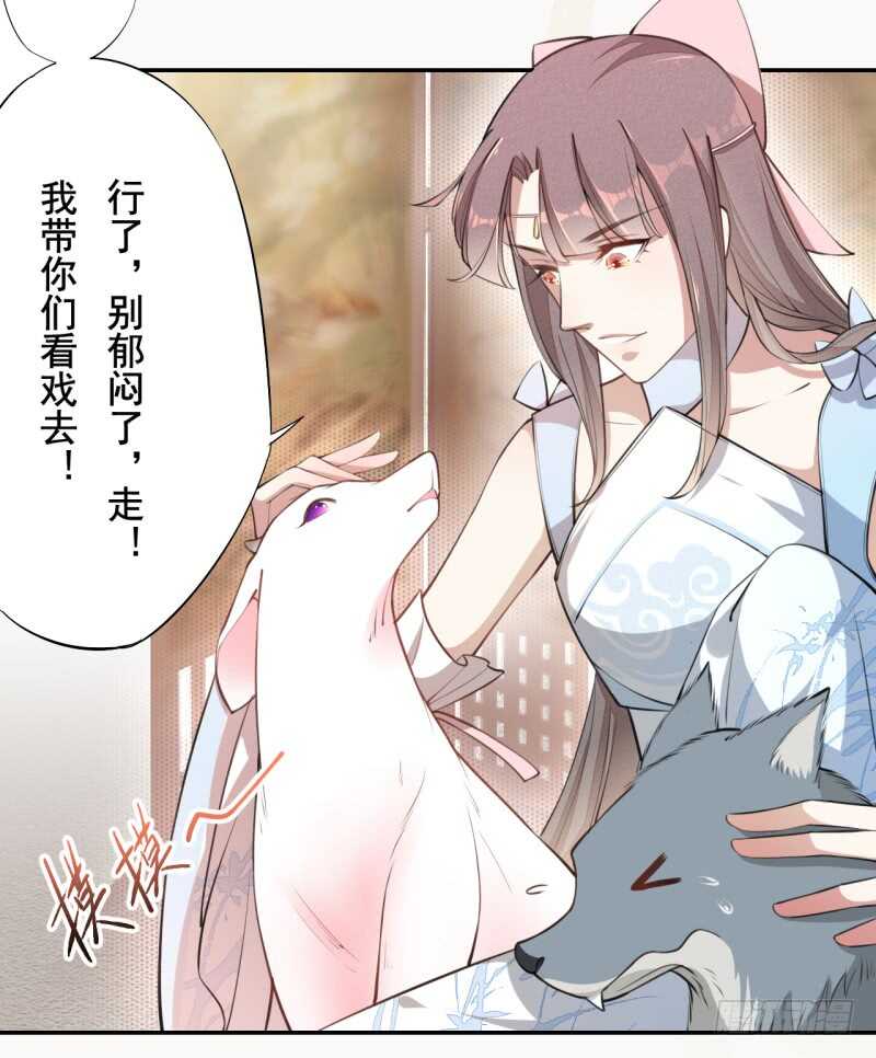 绝世炼丹师韩漫全集-051 得了便宜也不卖乖无删减无遮挡章节图片 