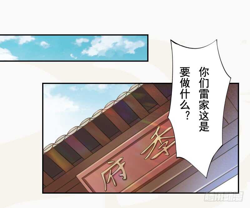 绝世炼丹师韩漫全集-051 得了便宜也不卖乖无删减无遮挡章节图片 