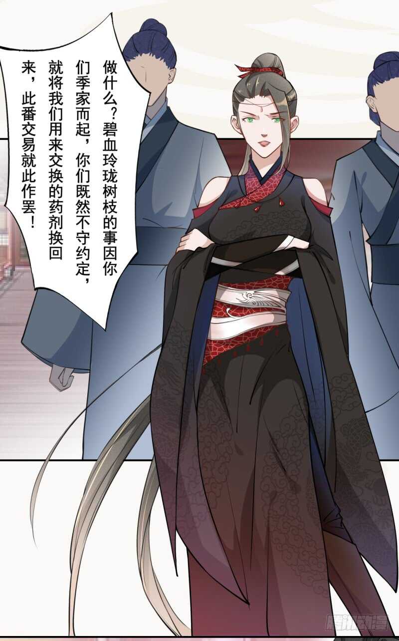 绝世炼丹师韩漫全集-051 得了便宜也不卖乖无删减无遮挡章节图片 
