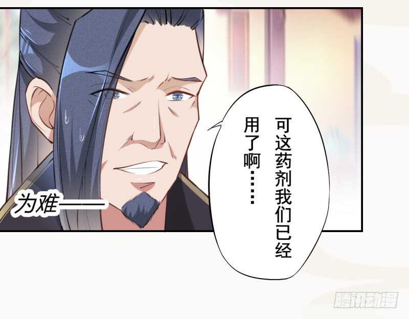 绝世炼丹师韩漫全集-051 得了便宜也不卖乖无删减无遮挡章节图片 