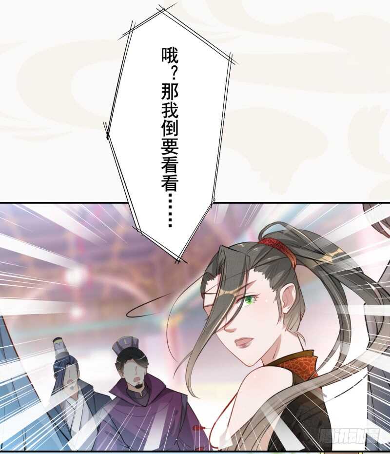 绝世炼丹师韩漫全集-051 得了便宜也不卖乖无删减无遮挡章节图片 