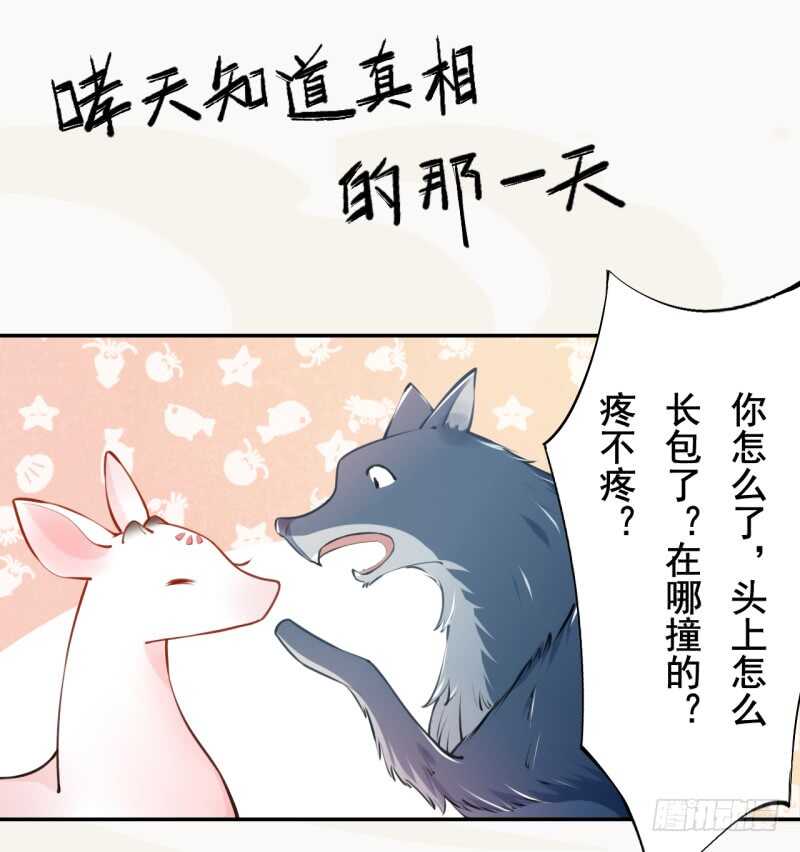 绝世炼丹师韩漫全集-051 得了便宜也不卖乖无删减无遮挡章节图片 