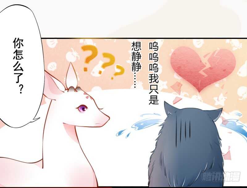 绝世炼丹师韩漫全集-051 得了便宜也不卖乖无删减无遮挡章节图片 