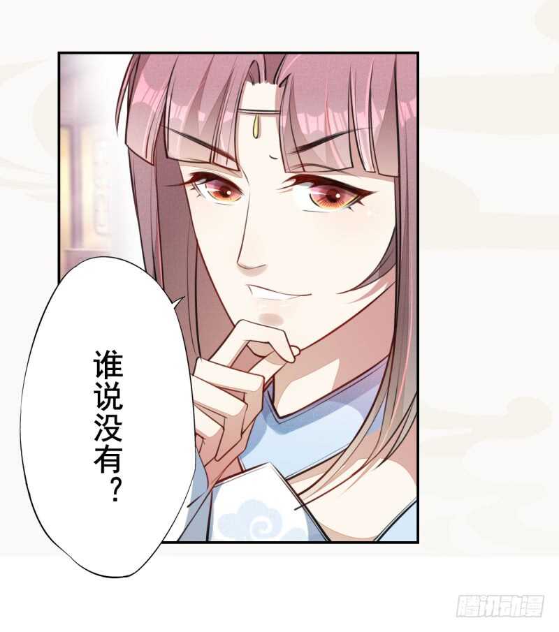 绝世炼丹师韩漫全集-051 得了便宜也不卖乖无删减无遮挡章节图片 