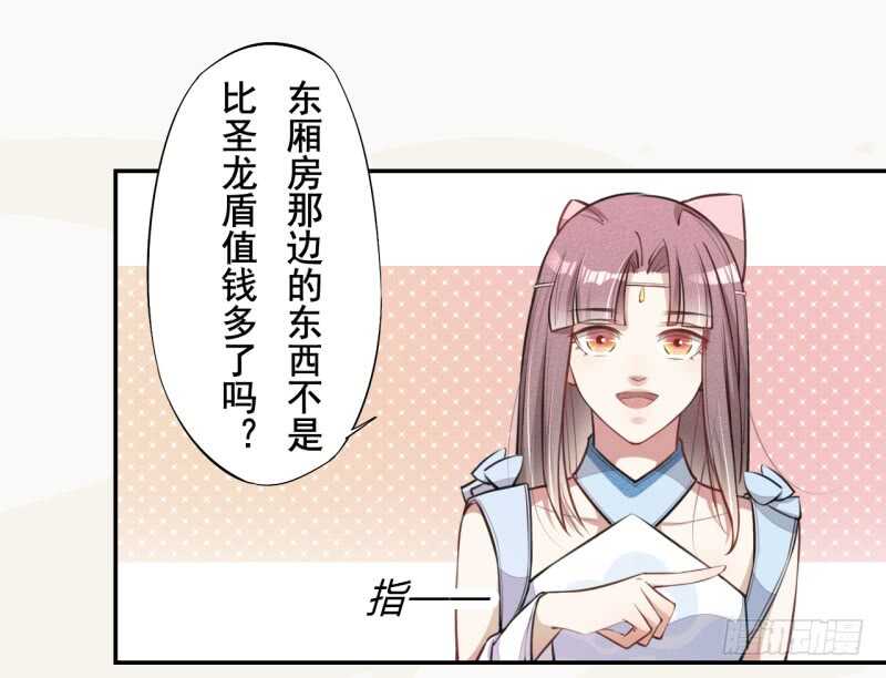 绝世炼丹师韩漫全集-051 得了便宜也不卖乖无删减无遮挡章节图片 