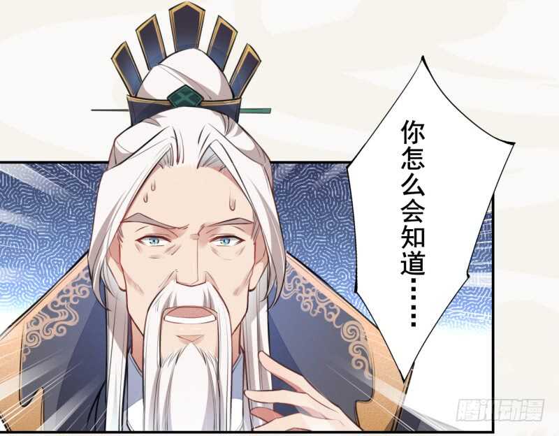 绝世炼丹师韩漫全集-051 得了便宜也不卖乖无删减无遮挡章节图片 
