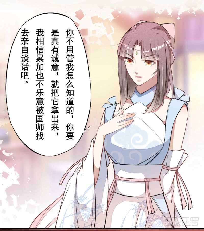 绝世炼丹师韩漫全集-051 得了便宜也不卖乖无删减无遮挡章节图片 