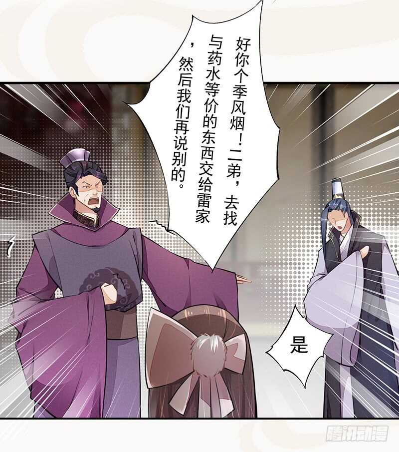 绝世炼丹师韩漫全集-052 看你们不开心我就开心了！无删减无遮挡章节图片 