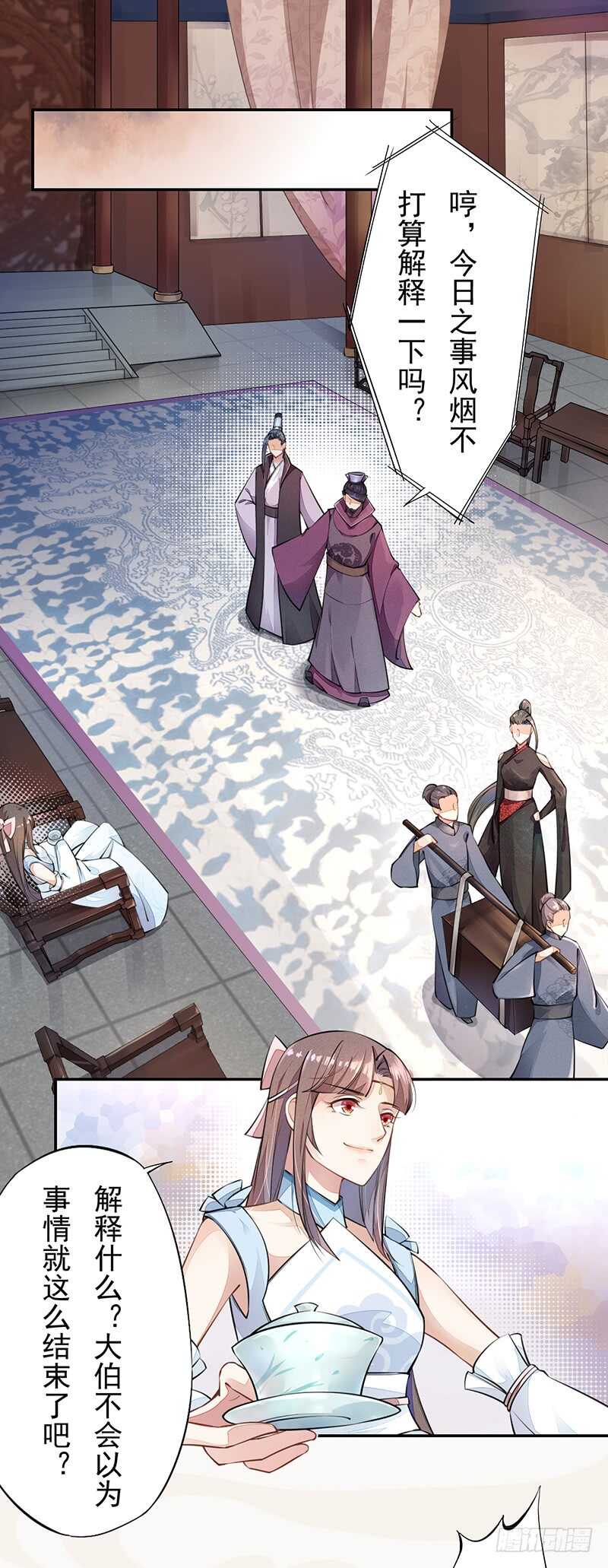 绝世炼丹师韩漫全集-052 看你们不开心我就开心了！无删减无遮挡章节图片 