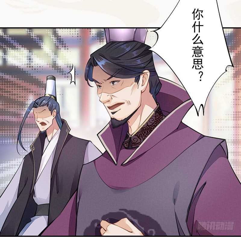 绝世炼丹师韩漫全集-052 看你们不开心我就开心了！无删减无遮挡章节图片 