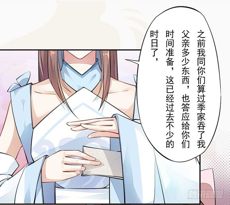 绝世炼丹师韩漫全集-052 看你们不开心我就开心了！无删减无遮挡章节图片 