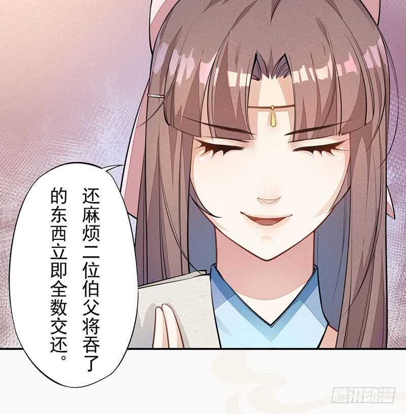 绝世炼丹师韩漫全集-052 看你们不开心我就开心了！无删减无遮挡章节图片 