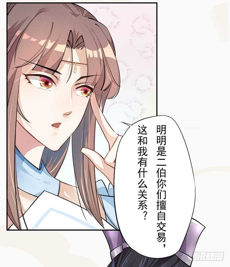 绝世炼丹师韩漫全集-052 看你们不开心我就开心了！无删减无遮挡章节图片 
