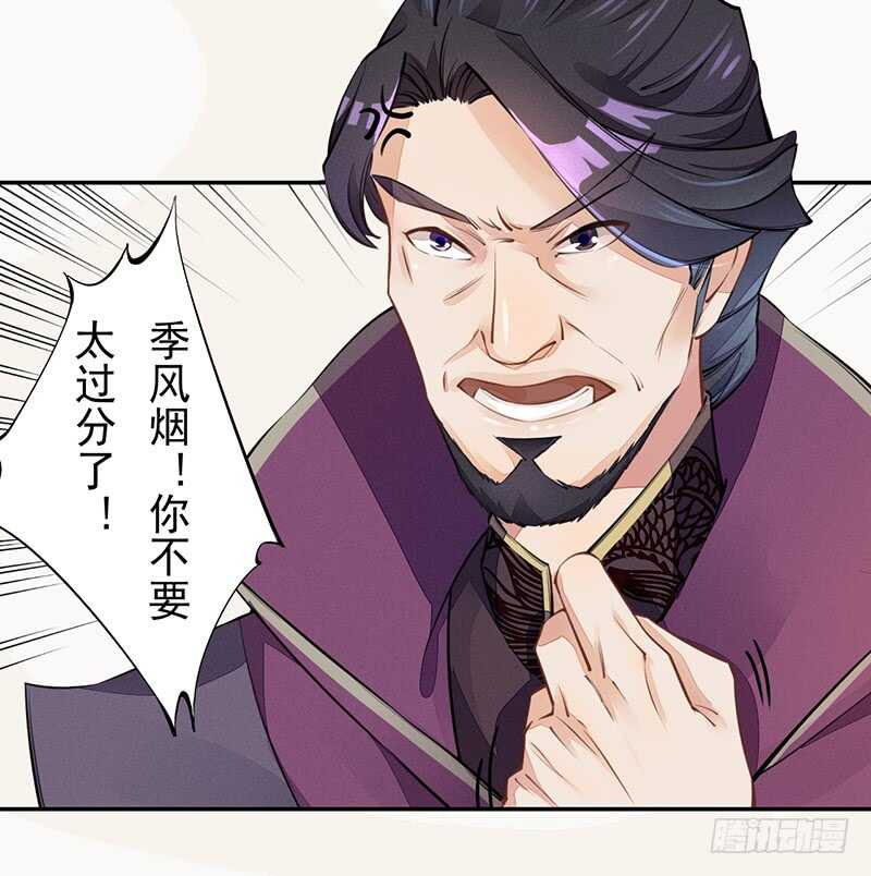 绝世炼丹师韩漫全集-052 看你们不开心我就开心了！无删减无遮挡章节图片 
