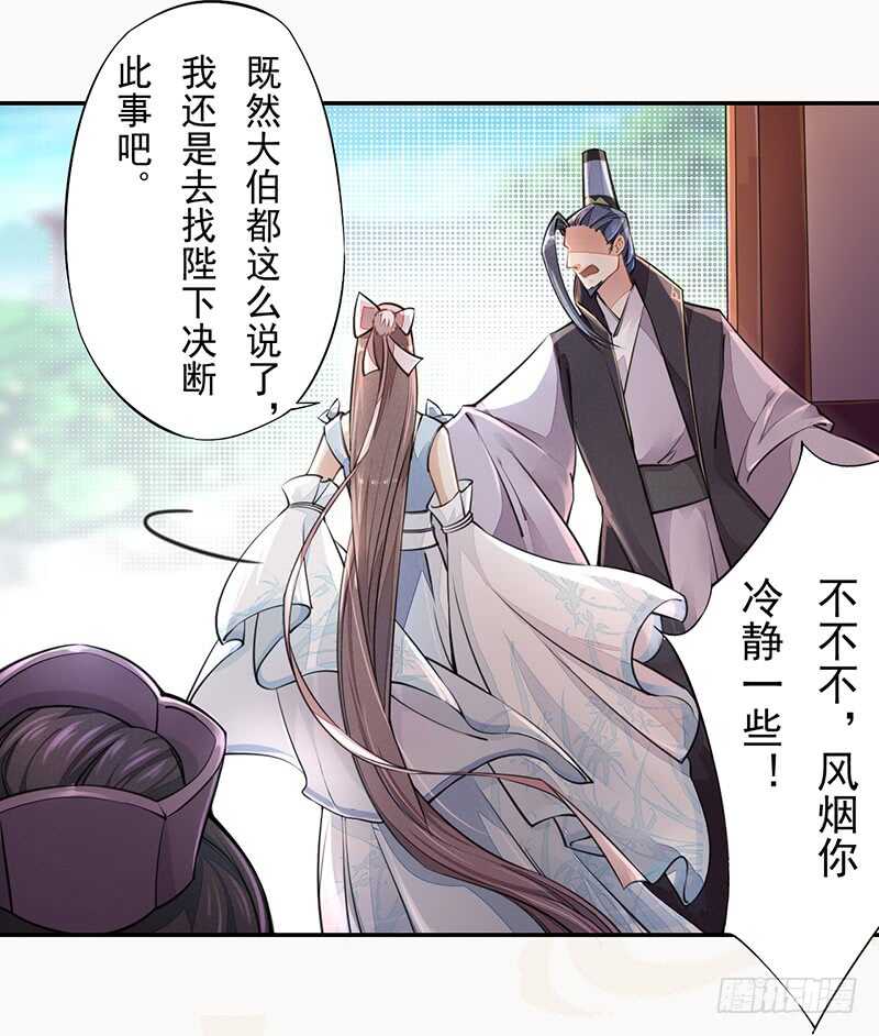 绝世炼丹师韩漫全集-052 看你们不开心我就开心了！无删减无遮挡章节图片 