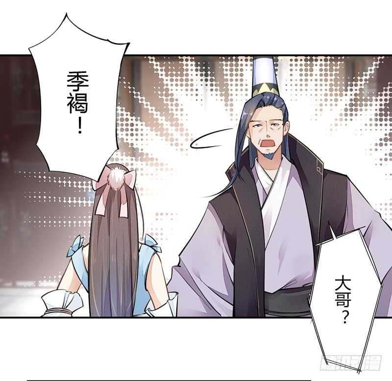 绝世炼丹师韩漫全集-052 看你们不开心我就开心了！无删减无遮挡章节图片 