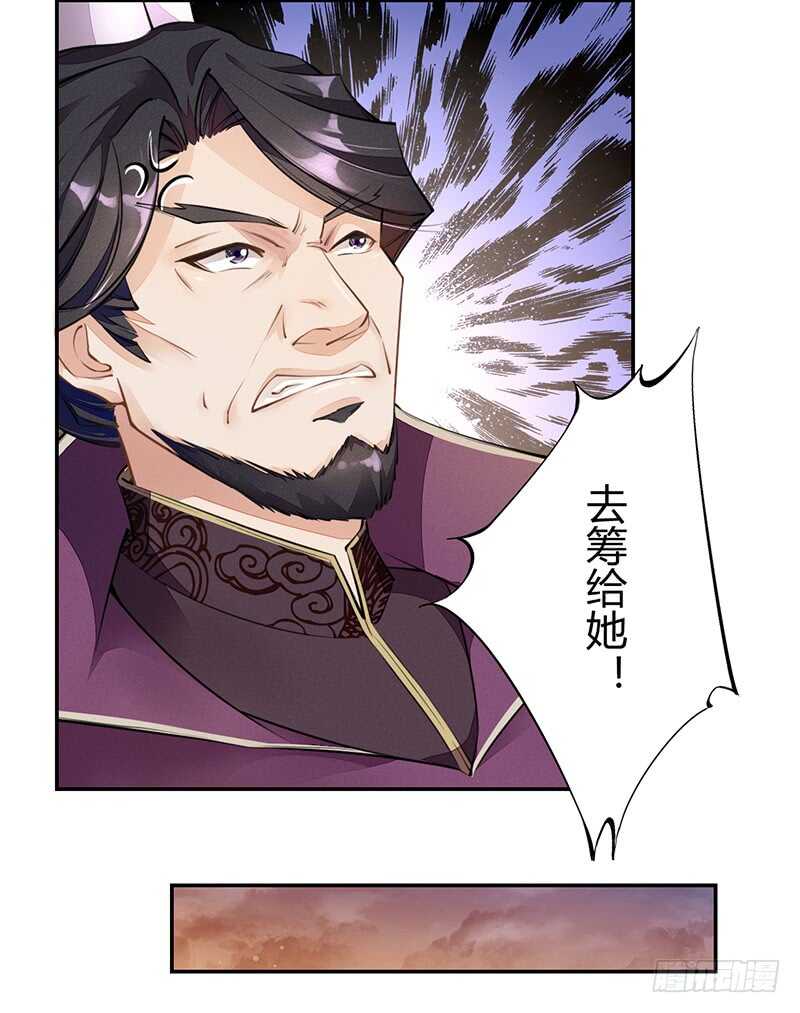 绝世炼丹师韩漫全集-052 看你们不开心我就开心了！无删减无遮挡章节图片 