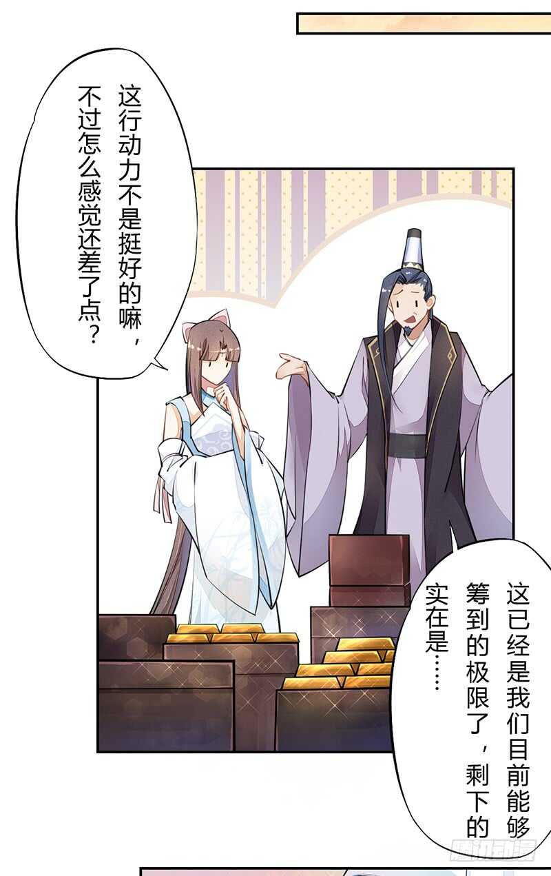 绝世炼丹师韩漫全集-052 看你们不开心我就开心了！无删减无遮挡章节图片 